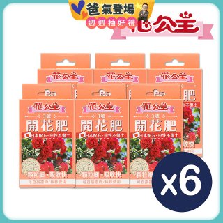 花公主3號開花肥50g 6包