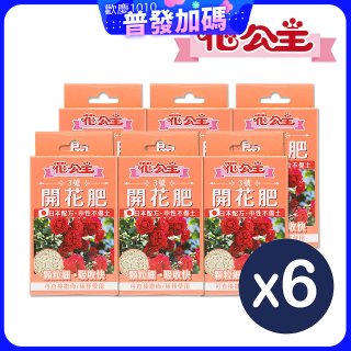 花公主3號開花肥50g 6包