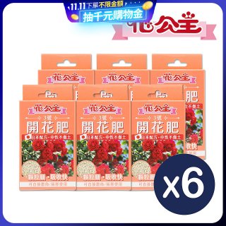 花公主3號開花肥50g 6包