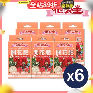 花公主3號開花肥50g 6包