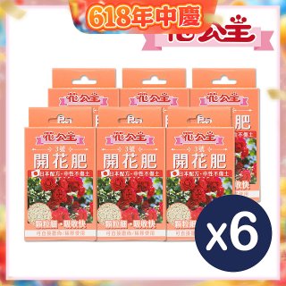 花公主3號開花肥50g 6包
