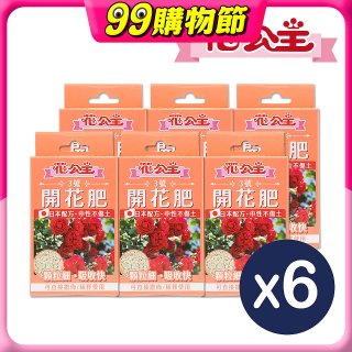 花公主3號開花肥50g 6包