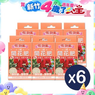 花公主3號開花肥50g 6包