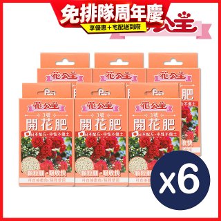 花公主3號開花肥50g 6包