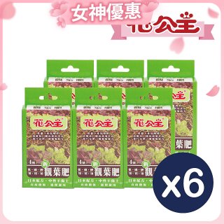 花公主4號觀葉肥50g 6包／8包