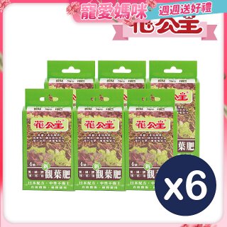 花公主4號觀葉肥50g 6包／8包