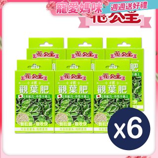 花公主4號觀葉肥50g 6包