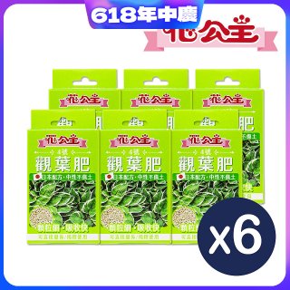 花公主4號觀葉肥50g 6包