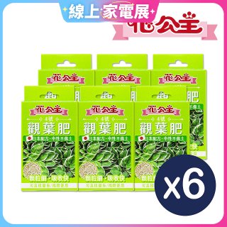 花公主4號觀葉肥50g 6包