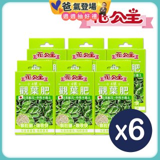 花公主4號觀葉肥50g 6包
