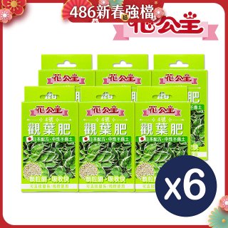 花公主4號觀葉肥50g 6包