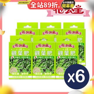 花公主4號觀葉肥50g 6包