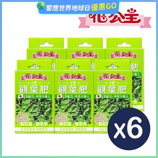 花公主4號觀葉肥50g 6包