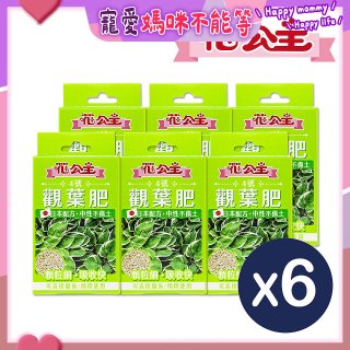 花公主4號觀葉肥50g 6包