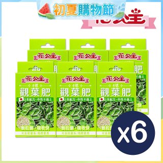 花公主4號觀葉肥50g 6包