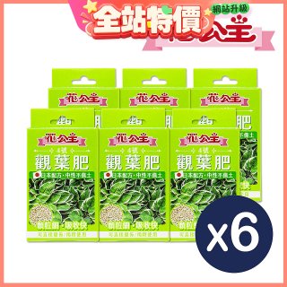 花公主4號觀葉肥50g 6包