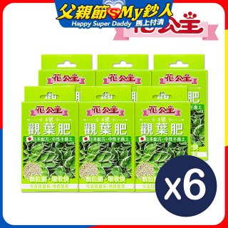 花公主4號觀葉肥50g 6包