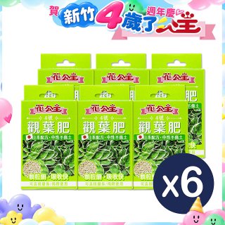 花公主4號觀葉肥50g 6包