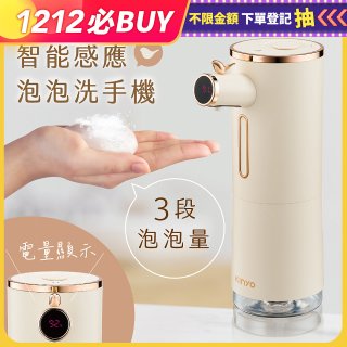 【KINYO】智能小鳥泡泡洗手機 (KFD-3131)