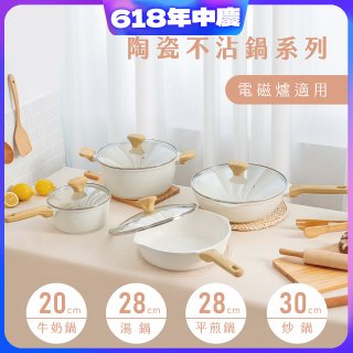 【KINYO】陶瓷不沾鍋系列 附強化玻璃鍋蓋 白色 (牛奶鍋、炒鍋)