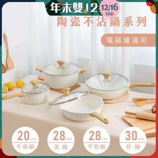 【KINYO】陶瓷不沾鍋系列 附強化玻璃鍋蓋 白色 (牛奶鍋)