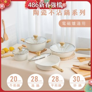 【KINYO】陶瓷不沾鍋系列 附強化玻璃鍋蓋 白色 (牛奶鍋)