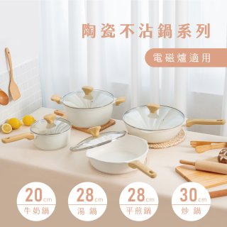 【KINYO】陶瓷不沾鍋系列 附強化玻璃鍋蓋 白色 (牛奶鍋、炒鍋)