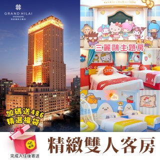  【高雄漢來大飯店vs 486團購】三麗鷗主題房一泊一食-精緻雙人客房系列