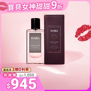 【1000x費洛蒙香水】女香 HAPPY SHAME 恥悅