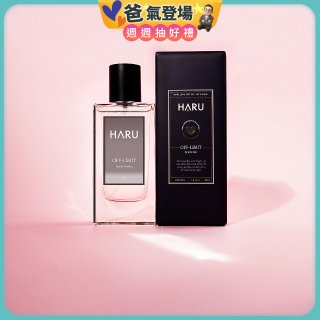 【1000x費洛蒙香水】男香 OFF-LIMIT 禁果效應