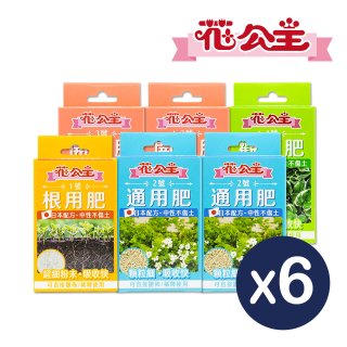 花公主全方位肥料組 6件組
