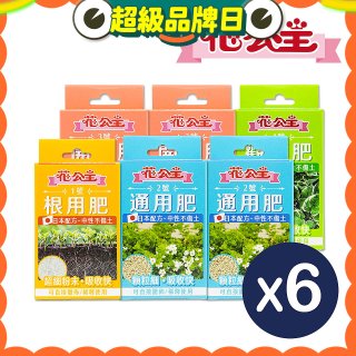 花公主全方位肥料組 6件組