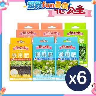花公主全方位肥料組 6件組