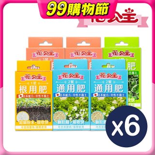 花公主全方位肥料組 6件組