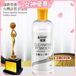 橘寶活氧酵素環保去污粉1入