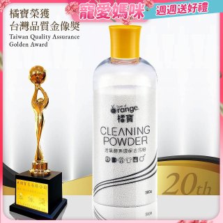 橘寶活氧酵素環保去污粉1入
