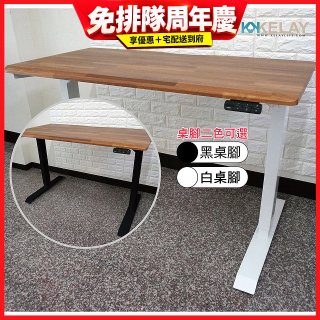 起立時光 質感柚木拼接桌板二節式桌架電動升降桌_不含安裝