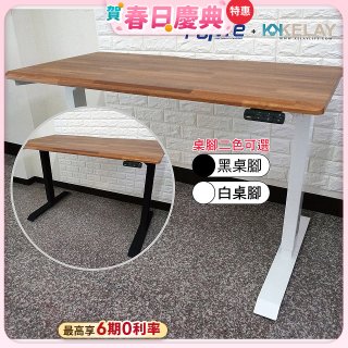 起立時光 質感柚木拼接桌板三節式桌架電動升降桌_不含安裝 