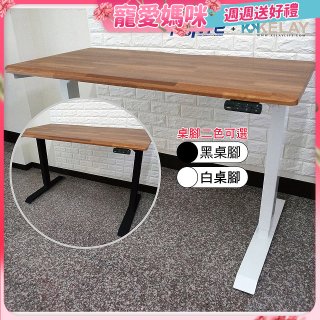 起立時光 質感柚木拼接桌板三節式桌架電動升降桌_不含安裝 