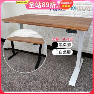 起立時光 質感柚木拼接桌板三節式桌架電動升降桌_不含安裝 
