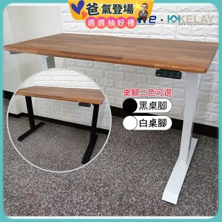 起立時光 質感柚木拼接桌板三節式桌架電動升降桌_不含安裝 