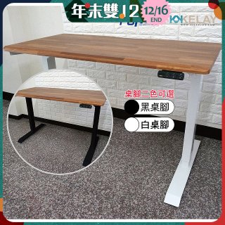 起立時光 質感柚木拼接桌板三節式桌架電動升降桌_不含安裝 