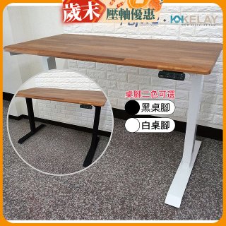 起立時光 質感柚木拼接桌板三節式桌架電動升降桌_不含安裝 