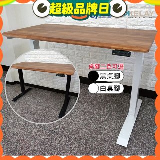 起立時光 質感柚木拼接桌板三節式桌架電動升降桌_不含安裝 