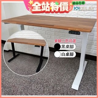 起立時光 質感柚木拼接桌板三節式桌架電動升降桌_不含安裝 