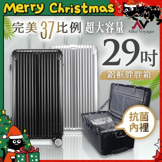 ALLEZ奧莉薇閣 PC鋁框旅行箱/行李箱 Sport運動版 29吋