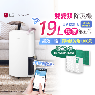 【全新盒損品】獨家第五代19公升 LG PuriCare™ WiFi雙變頻除濕機UV消毒版-玫瑰金/19公升 MD191QGE0