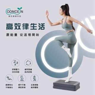 【Concern康生】垂直律動機CON-538