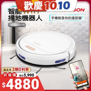 THOMSON ＷIFI智能掃地機器人 TM-SAV57DS