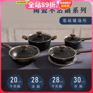 【KINYO】陶瓷不沾鍋系列 附強化玻璃鍋蓋 黑色 (牛奶鍋、平煎鍋、炒鍋、湯鍋)